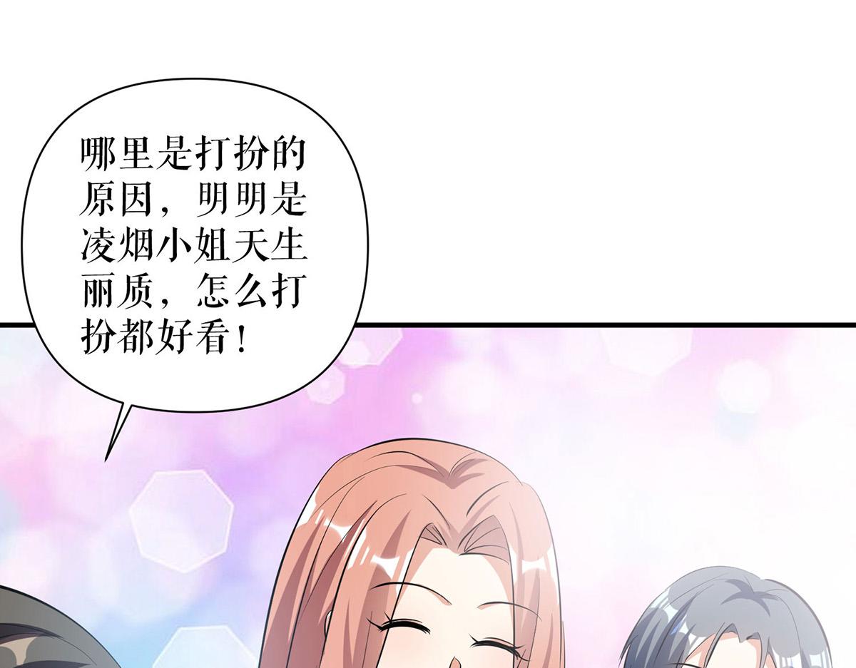 第214话 眼前一亮3