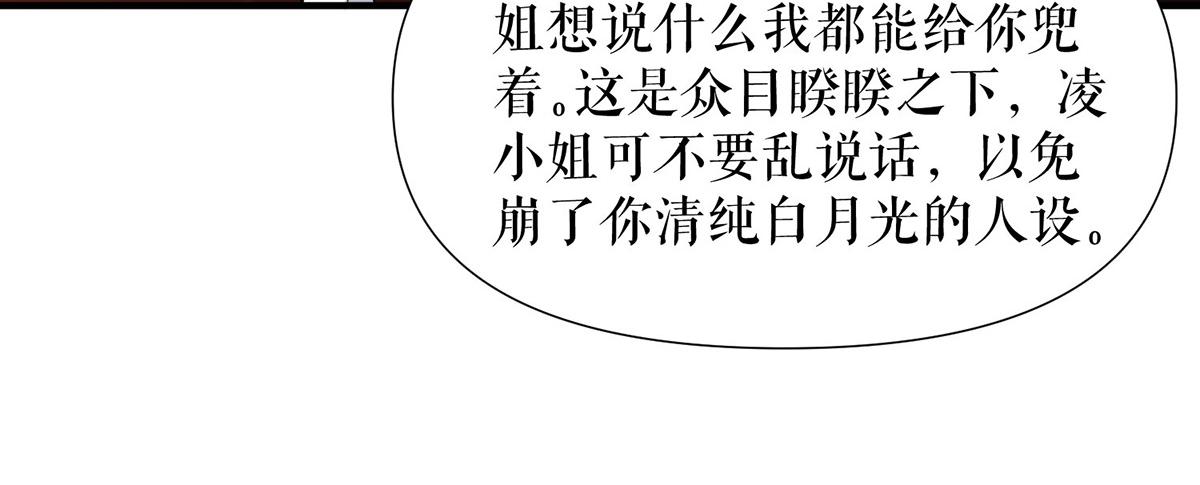 第214话 眼前一亮36