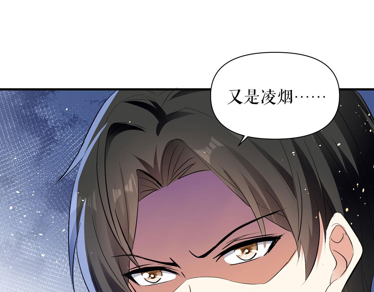第225话 凌烟被绑18
