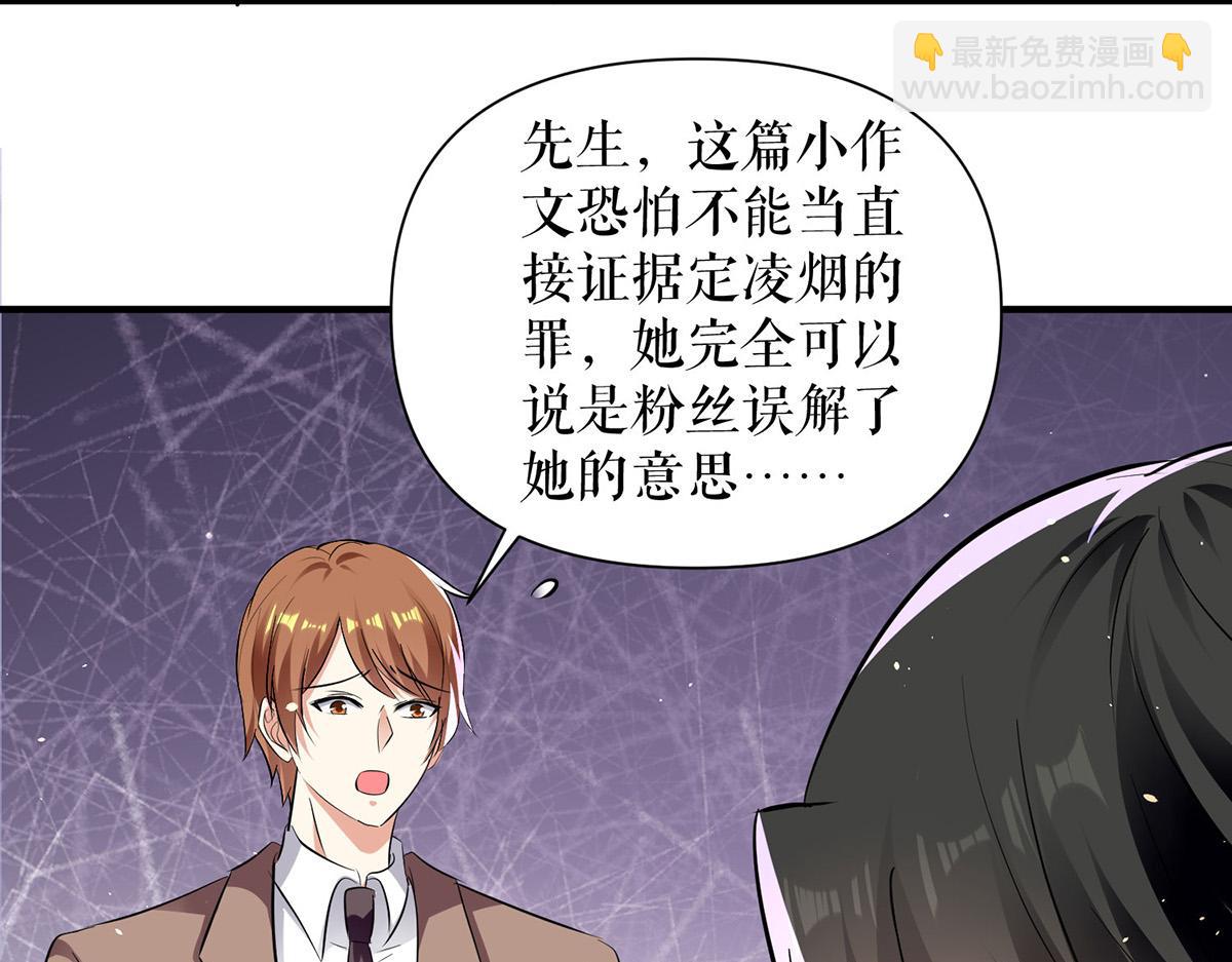 第225话 凌烟被绑25