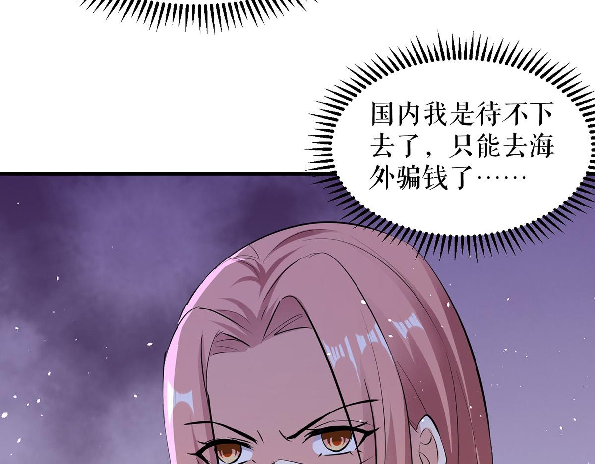 第225话 凌烟被绑54