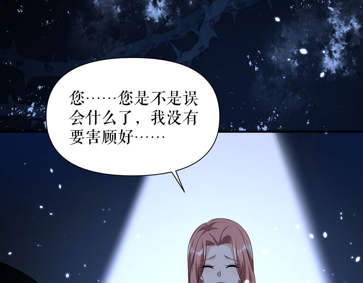 第226话 你是顾好什么人12