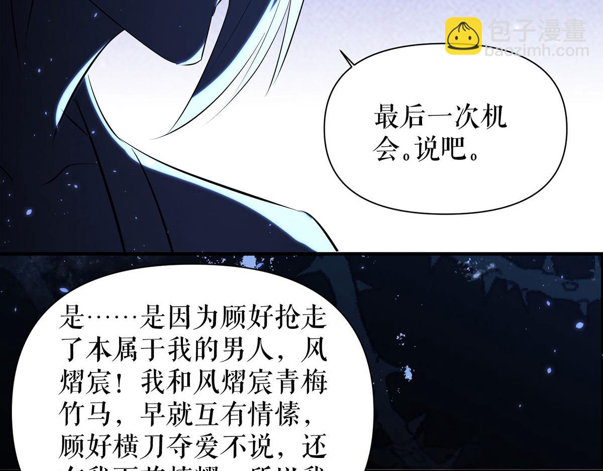 第226话 你是顾好什么人23