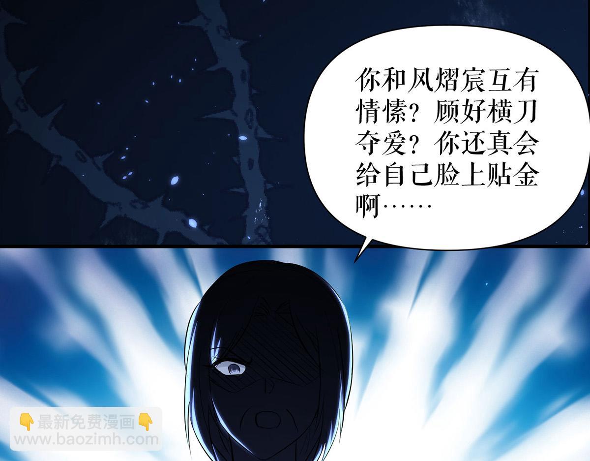 第226话 你是顾好什么人26