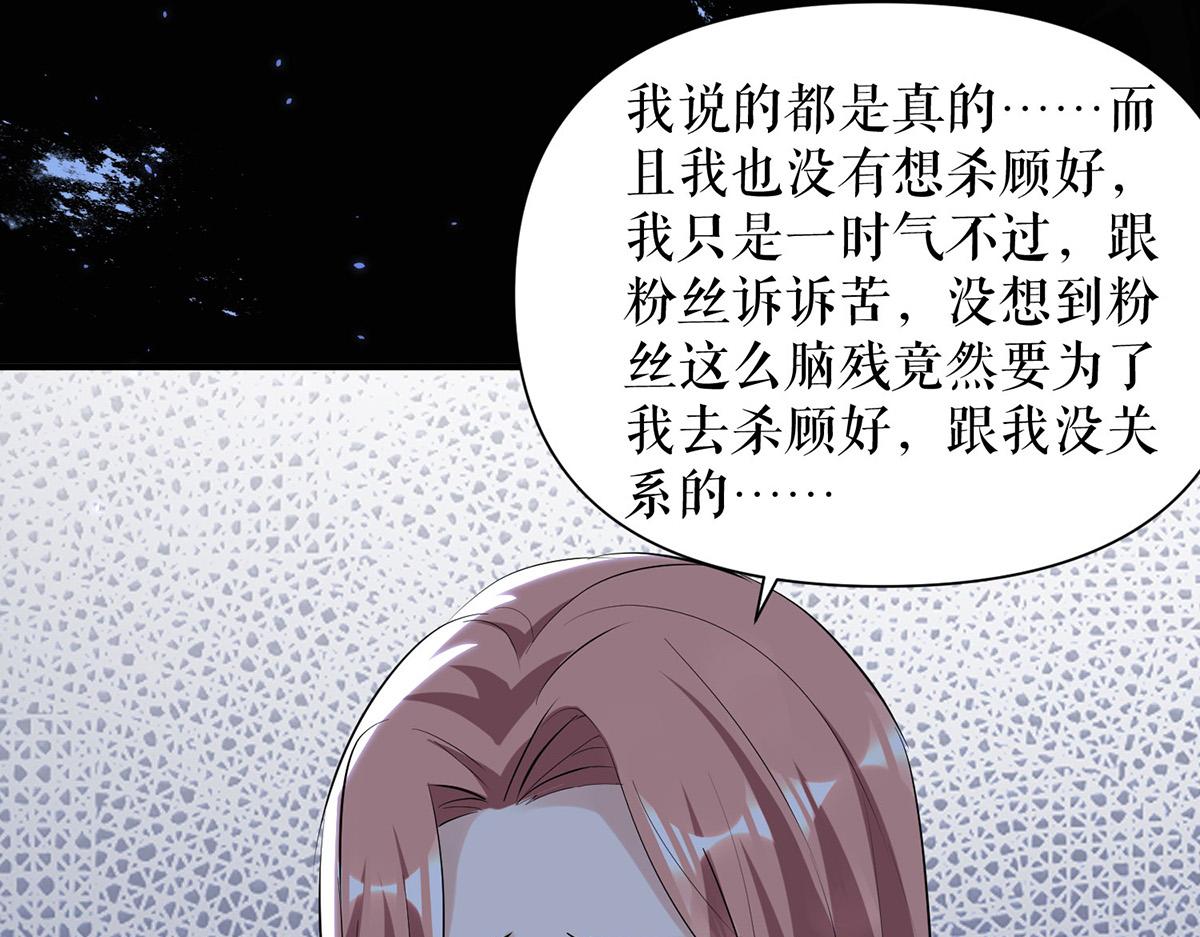 第226话 你是顾好什么人29