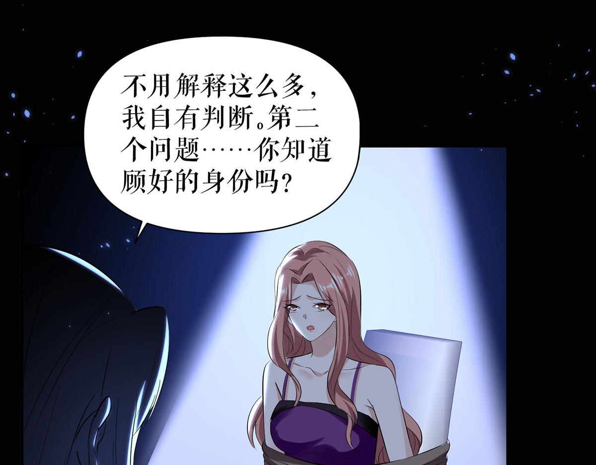 第226话 你是顾好什么人31