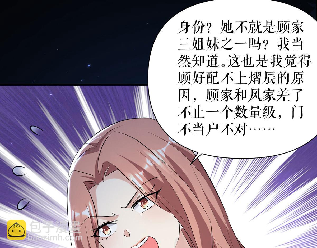 第226话 你是顾好什么人33