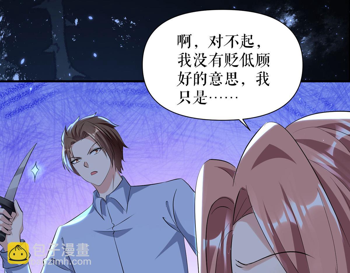 第226话 你是顾好什么人35