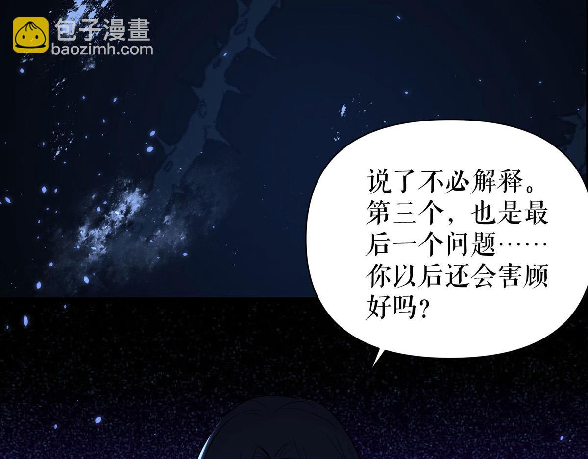 第226话 你是顾好什么人38