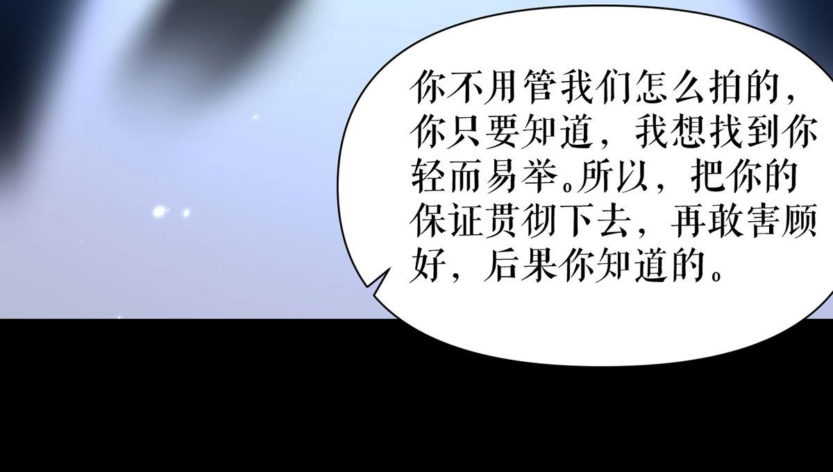 第226话 你是顾好什么人58