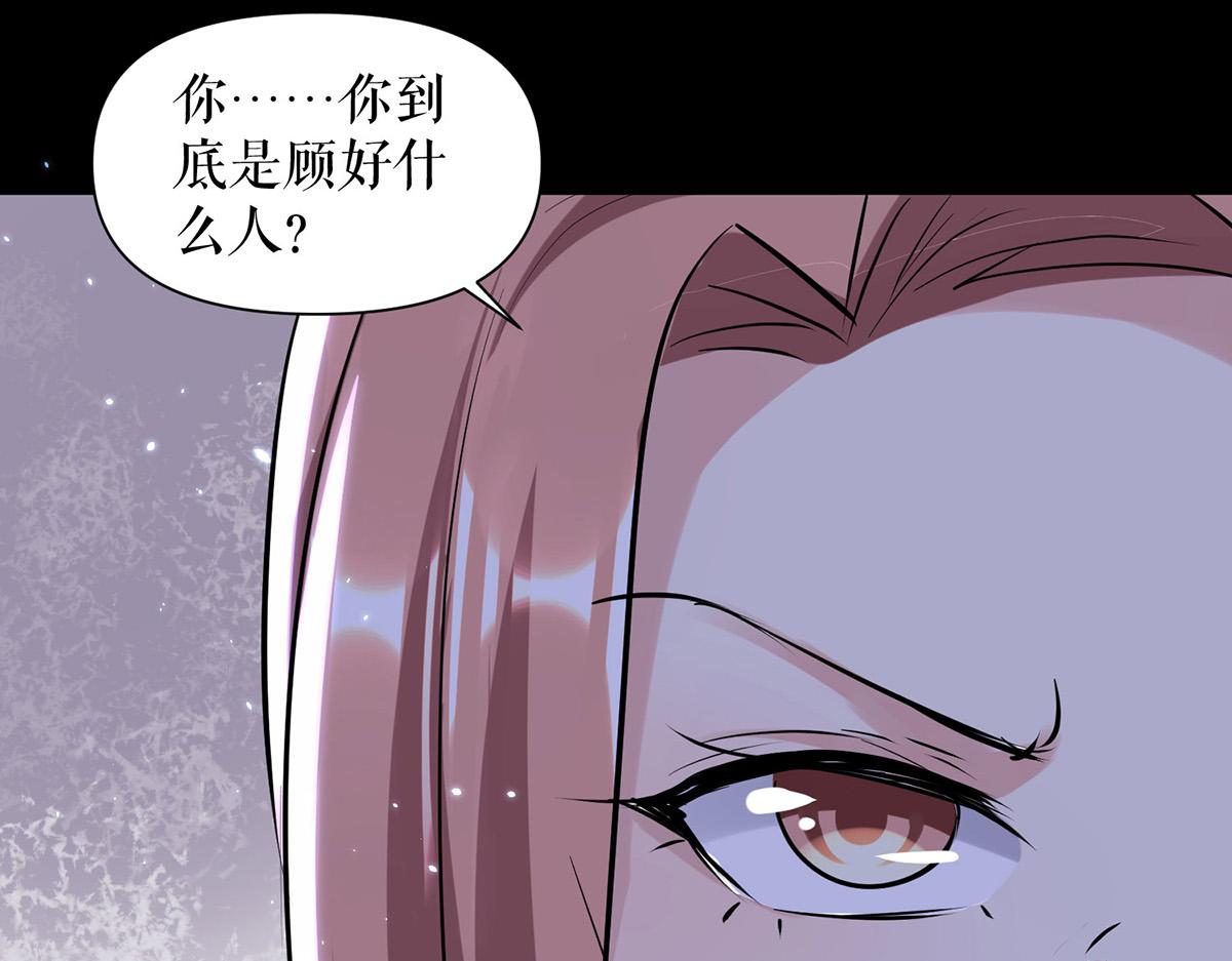 第226话 你是顾好什么人59