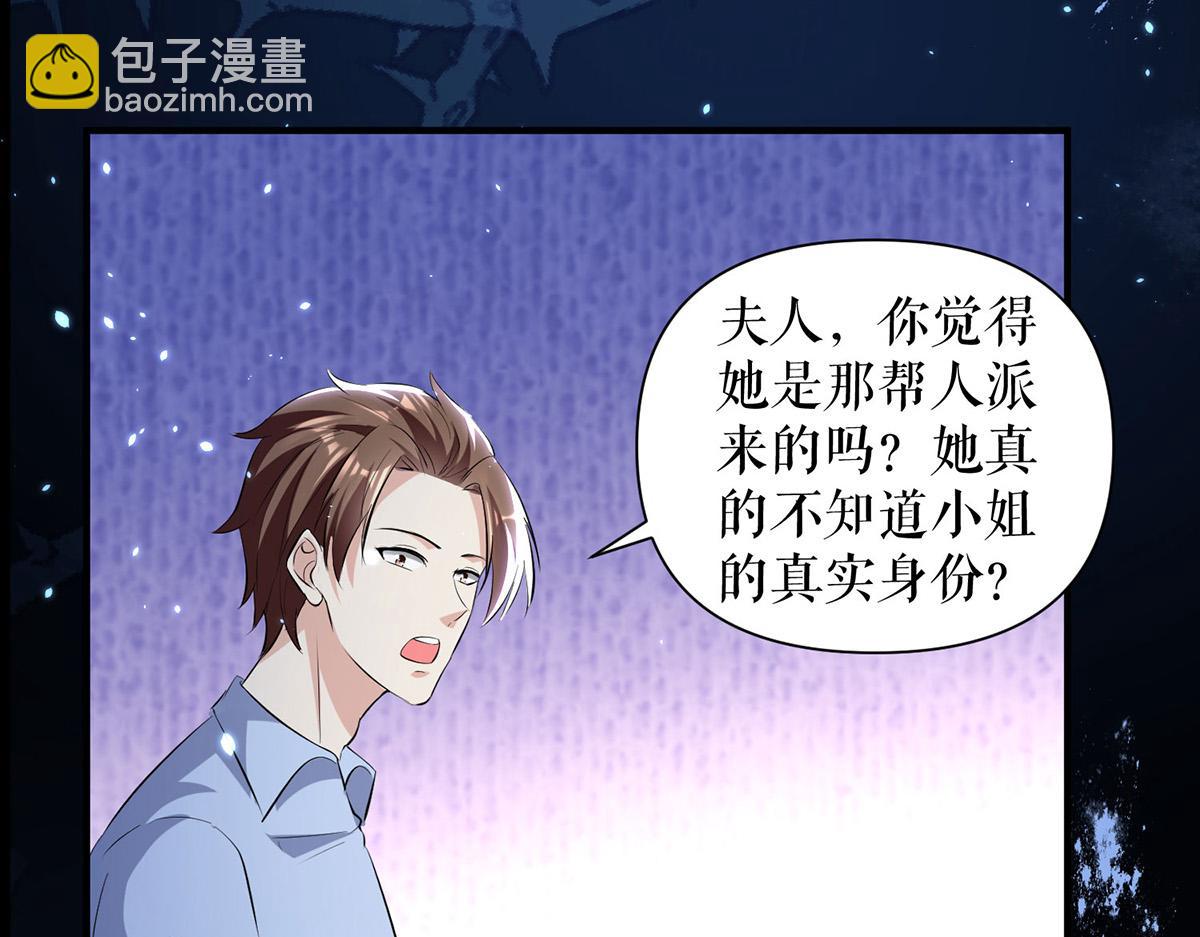 第226话 你是顾好什么人63