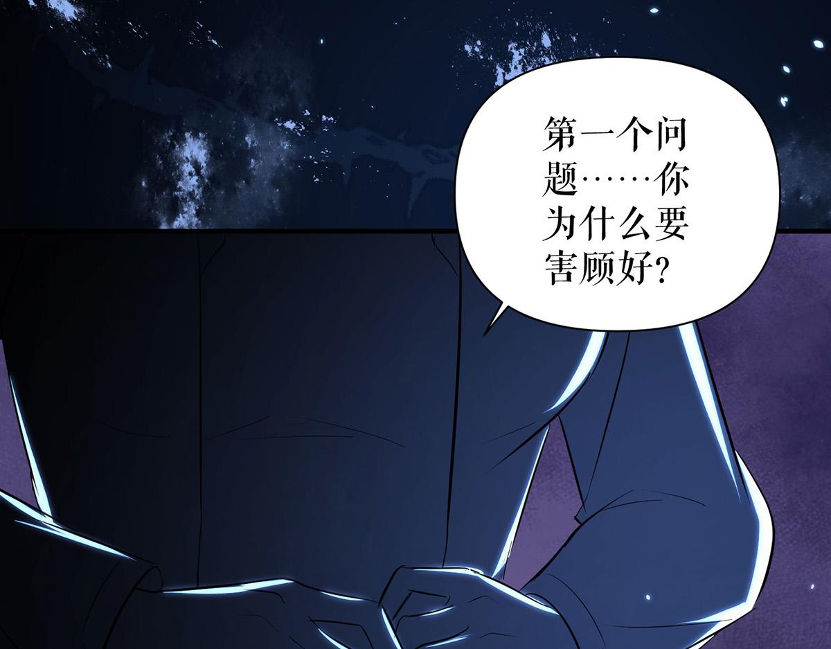 第226话 你是顾好什么人9