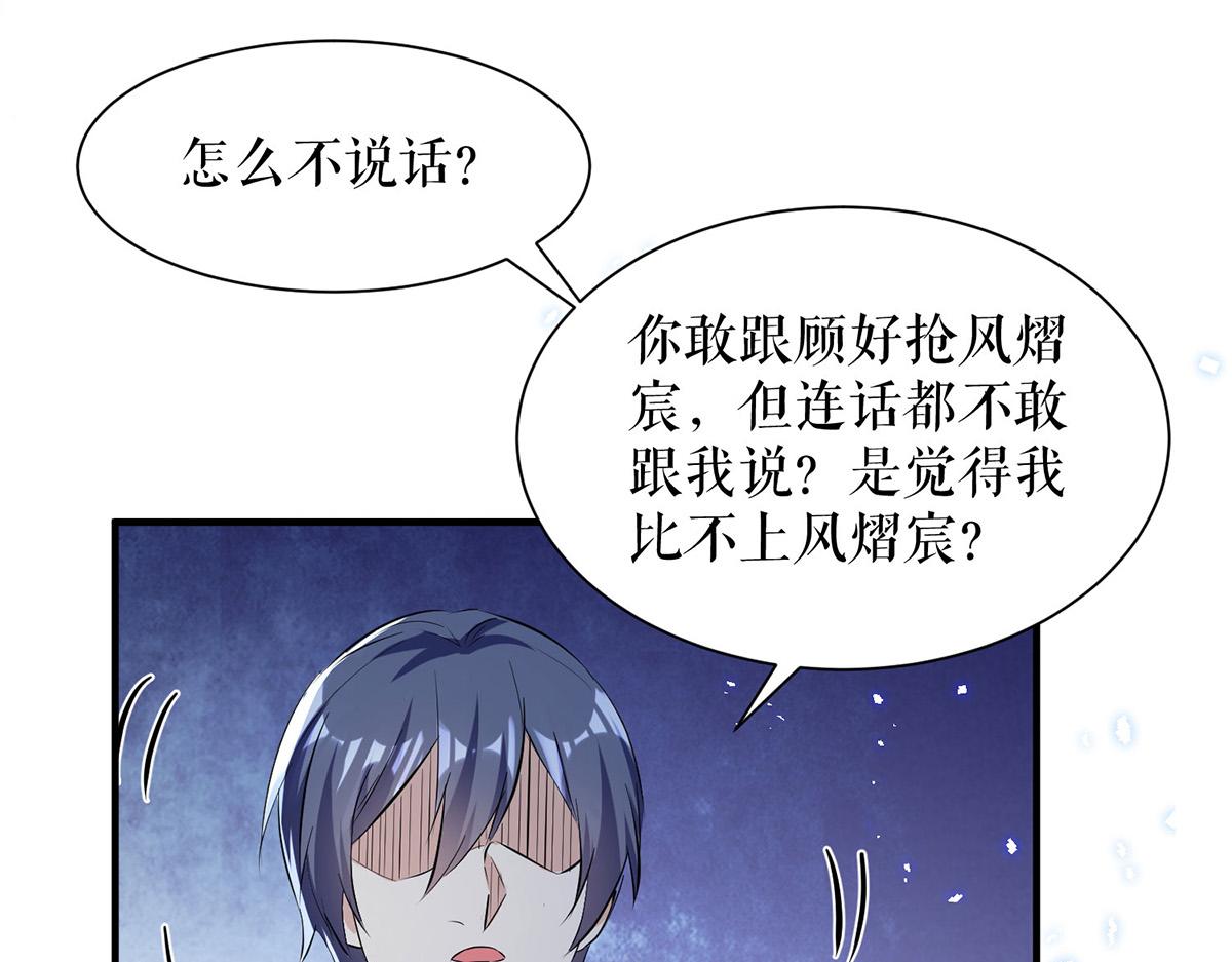 第232话 我很想感谢你0