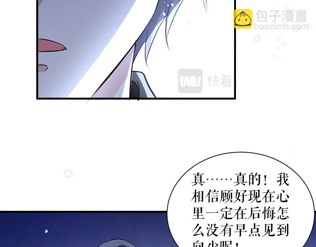 第232话 我很想感谢你11