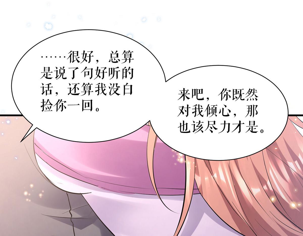 第232话 我很想感谢你14