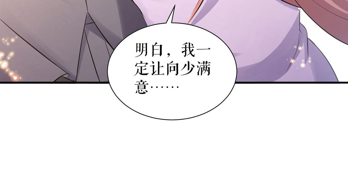 第232话 我很想感谢你15