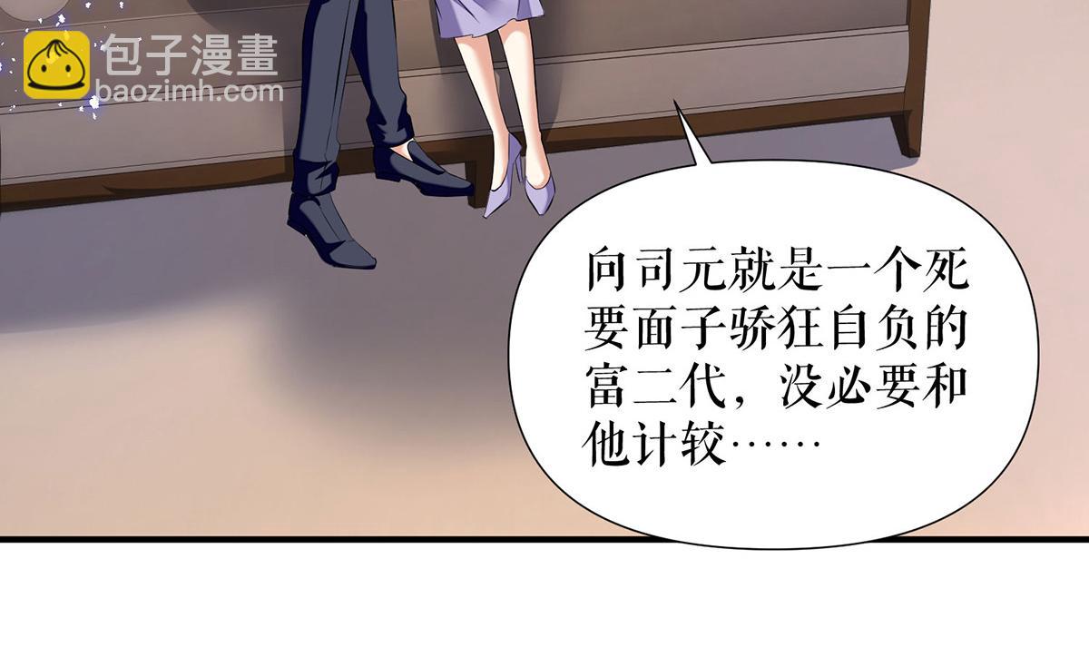 第232话 我很想感谢你18