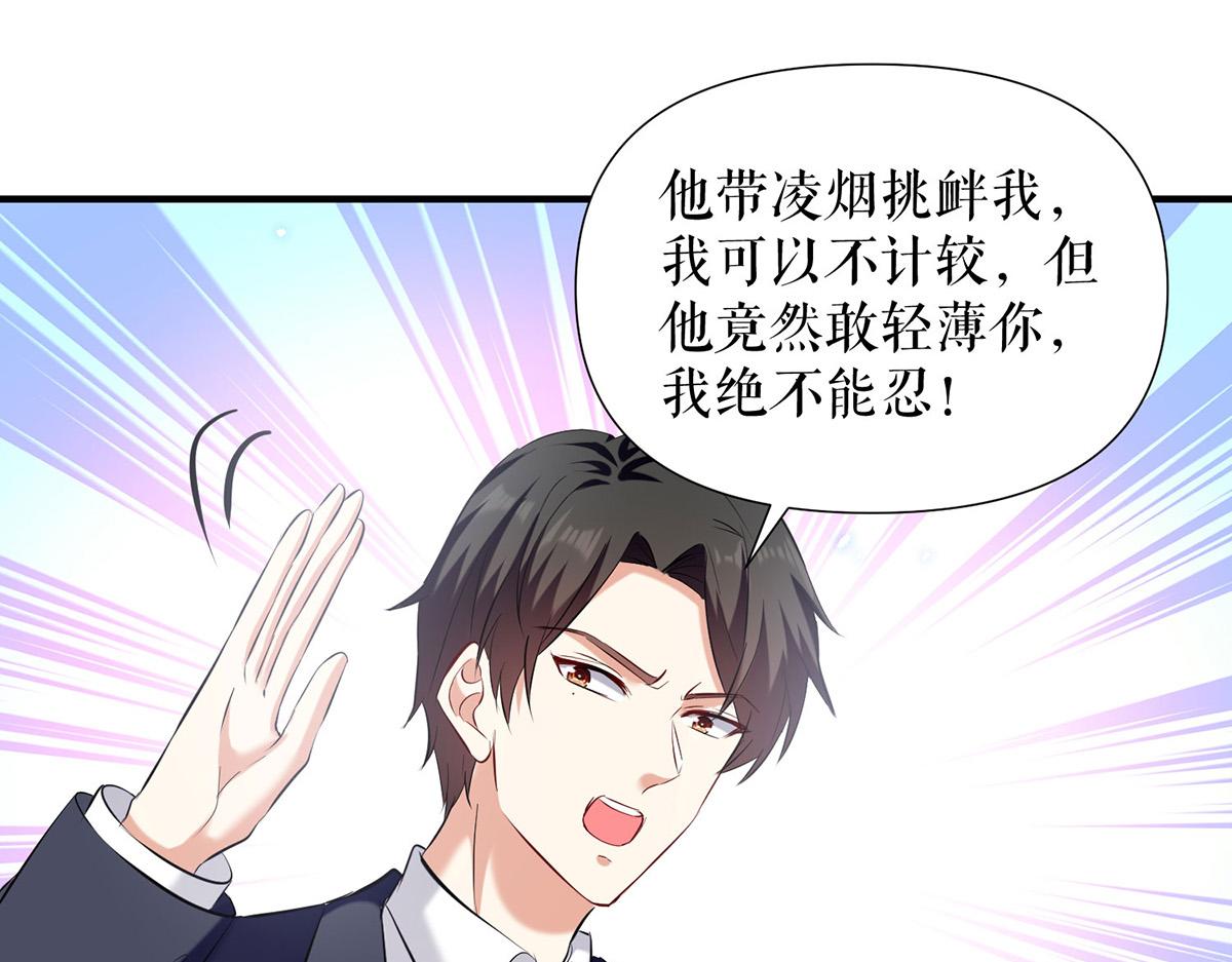 第232话 我很想感谢你19