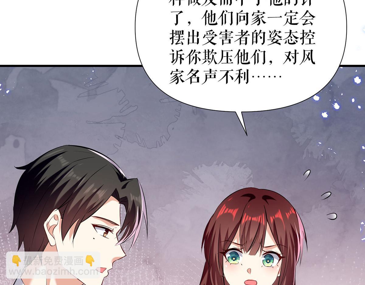 第232话 我很想感谢你21