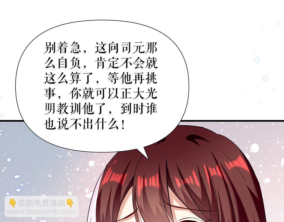 第232话 我很想感谢你25