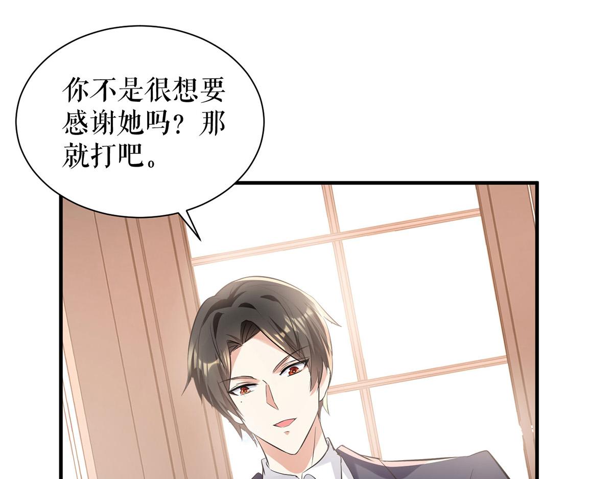 第232话 我很想感谢你42
