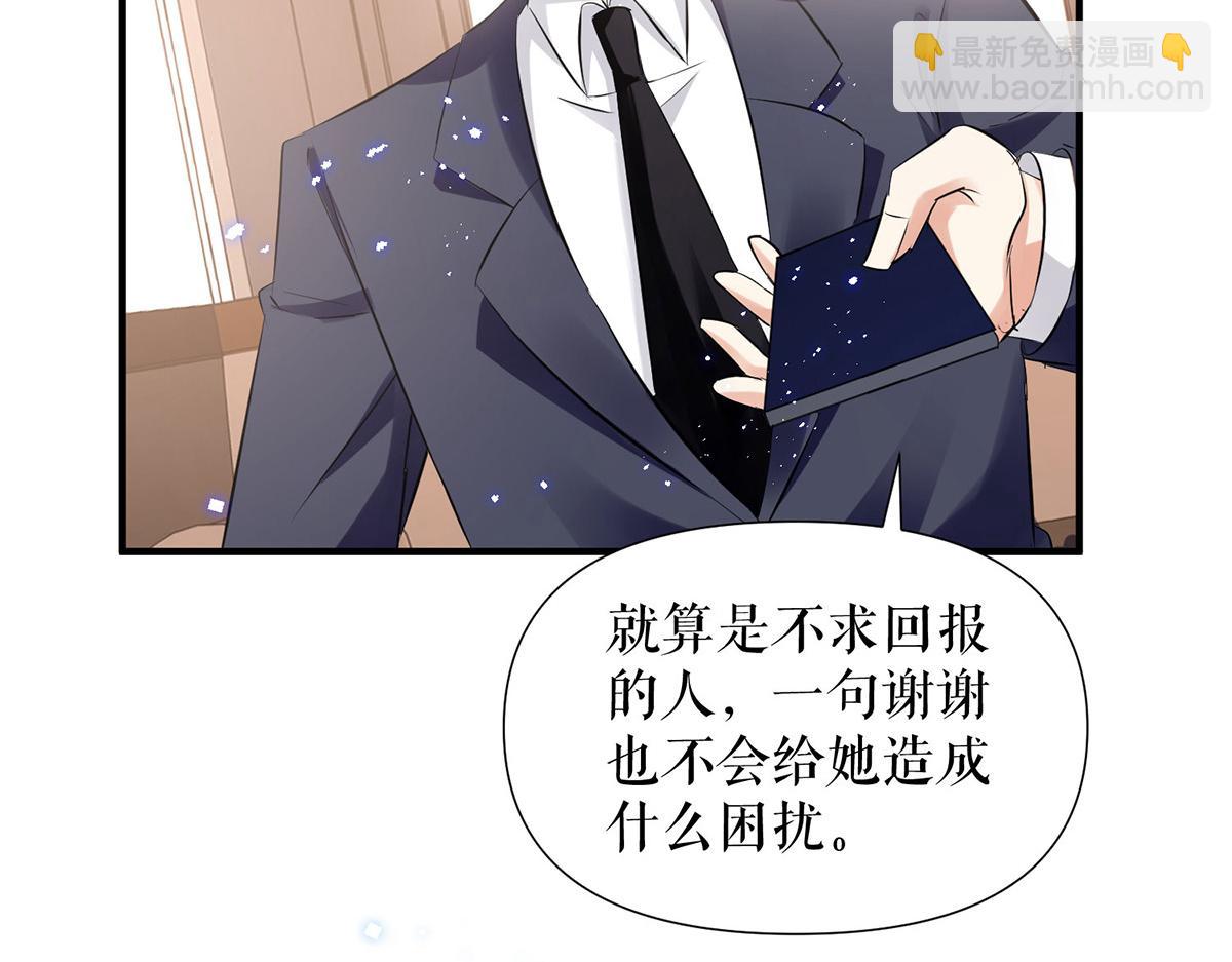 第232话 我很想感谢你43