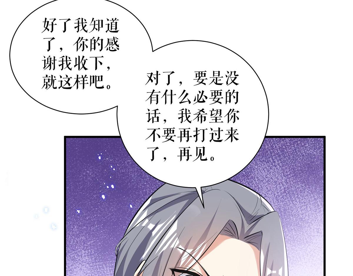 第232话 我很想感谢你61