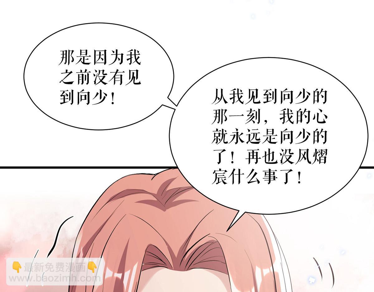 第232话 我很想感谢你7