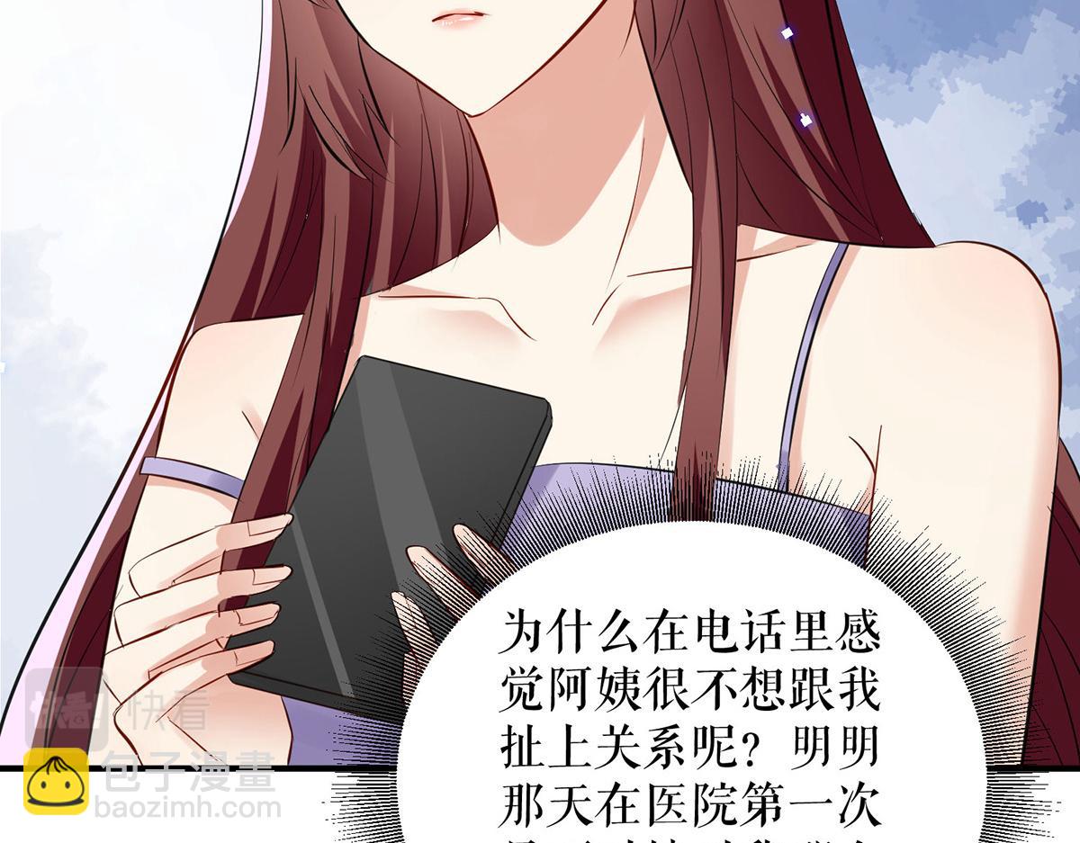 第232话 我很想感谢你73