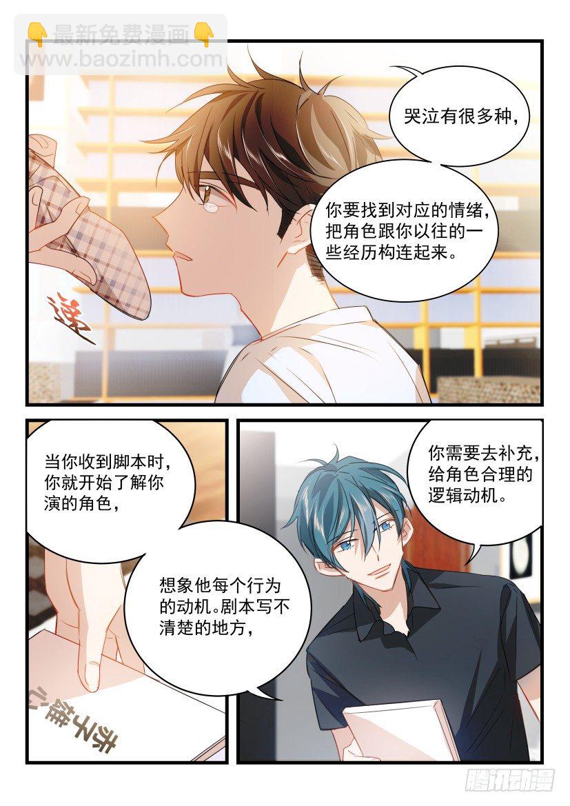 16.哭4