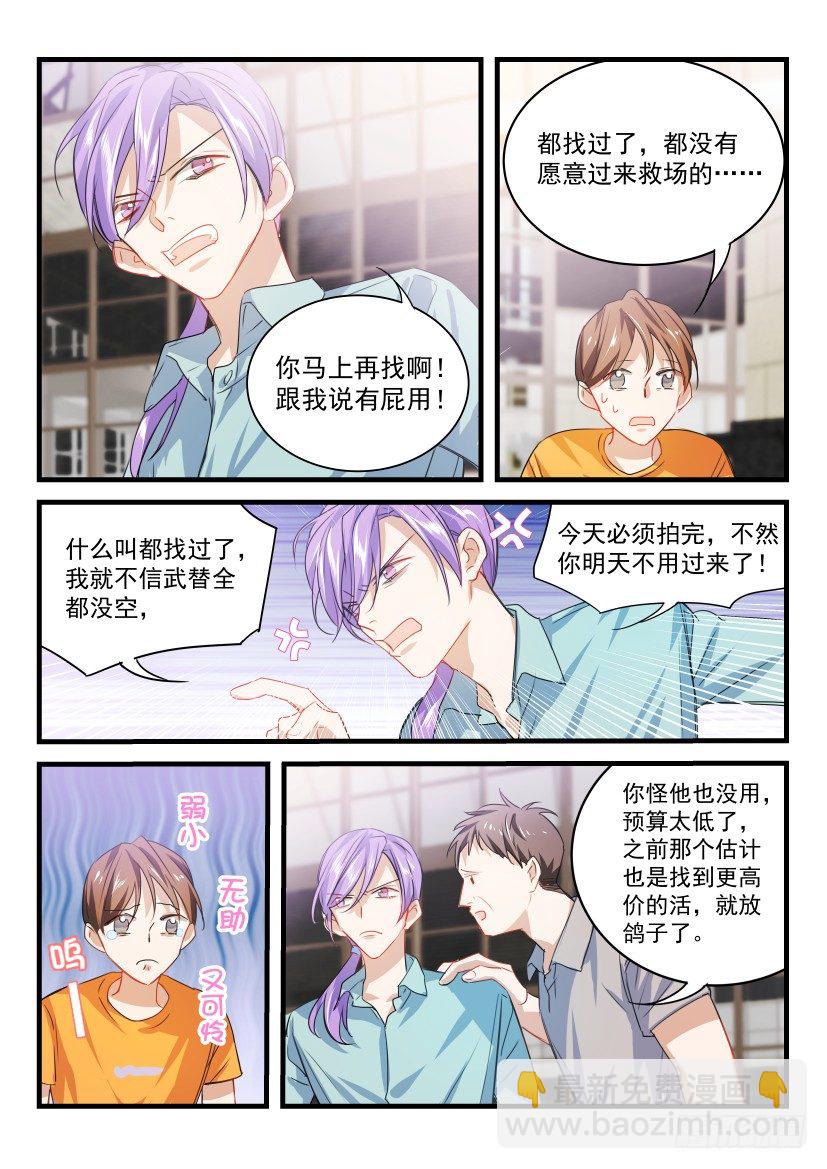 17.替身去哪儿？7