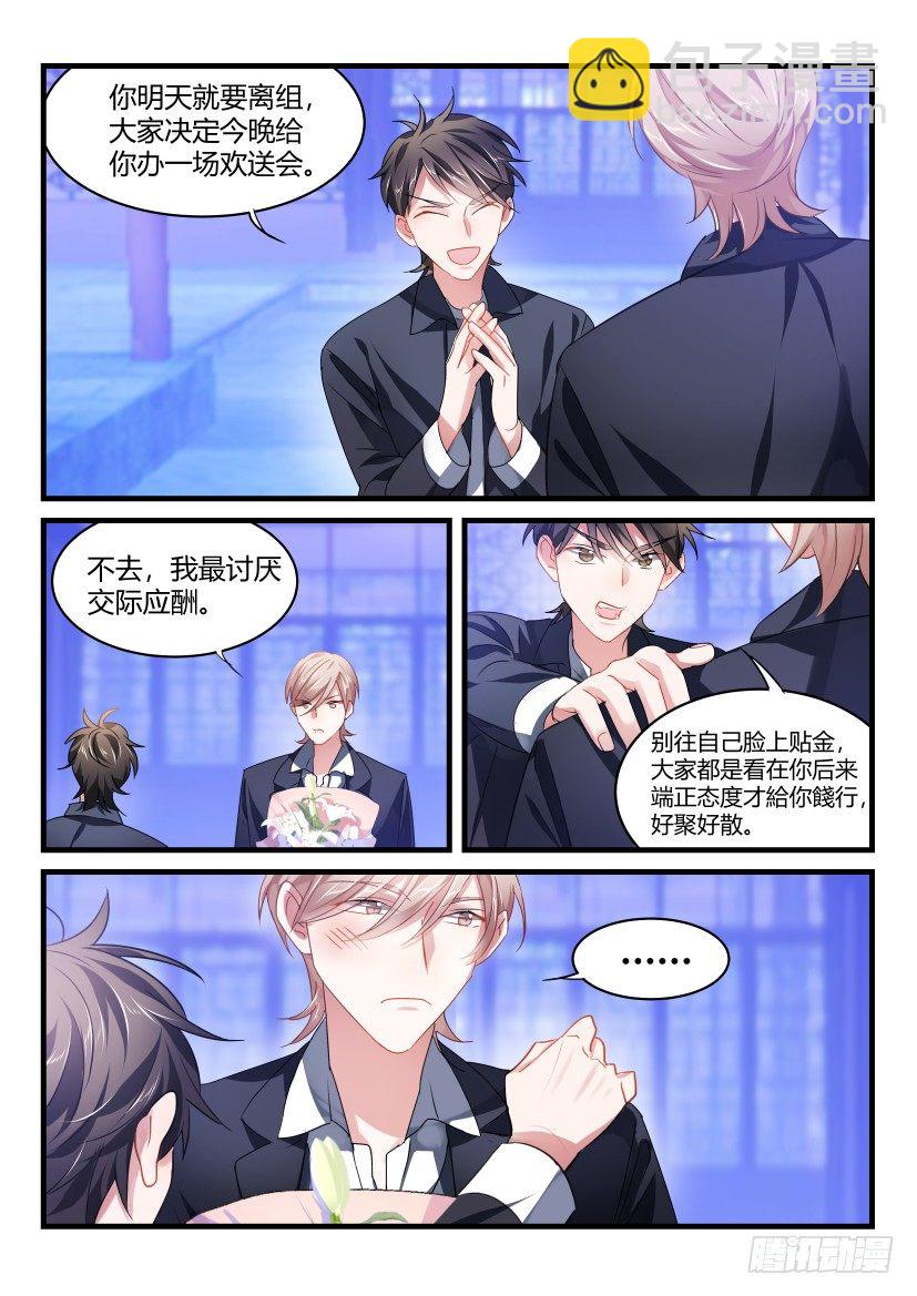53.亲一个！3