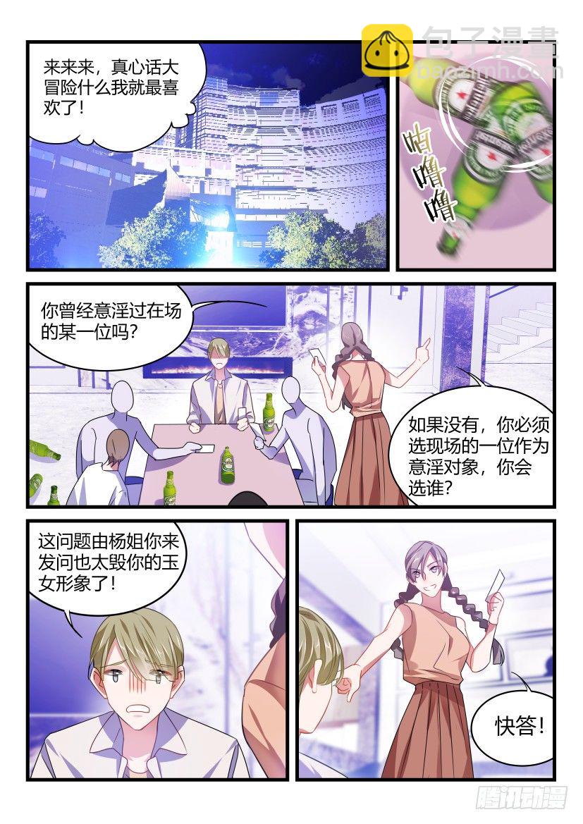 53.亲一个！4