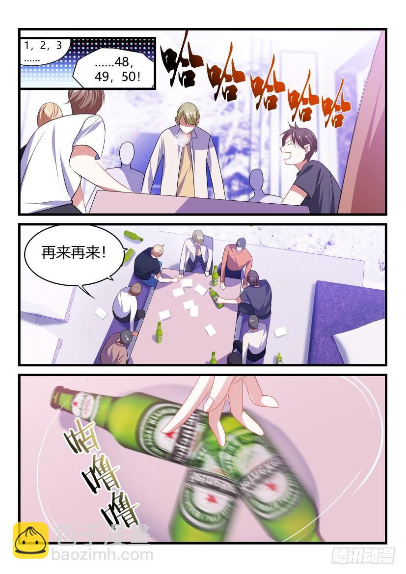 53.亲一个！6