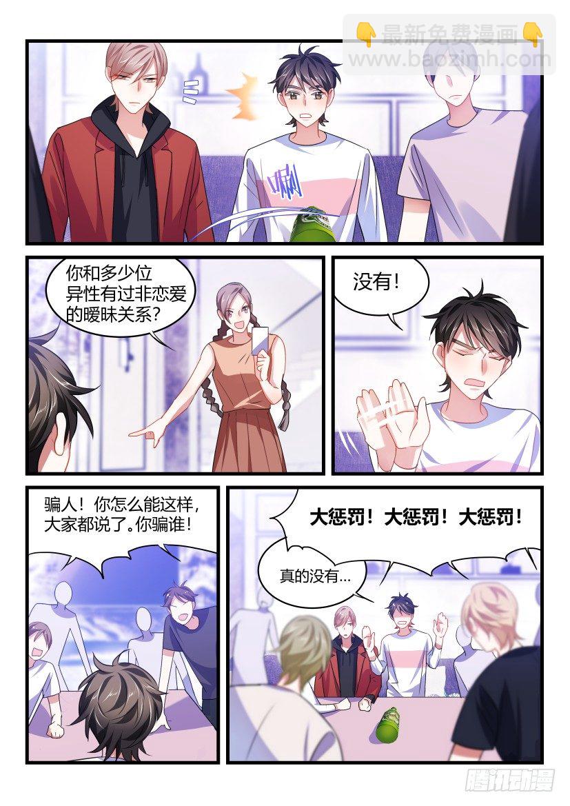 53.亲一个！7