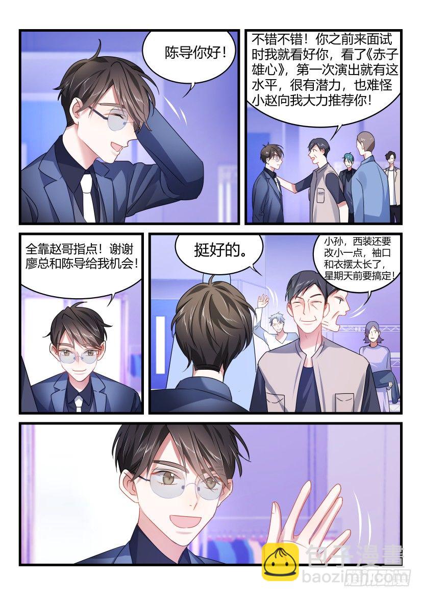 60.你从何时喜欢我的？2