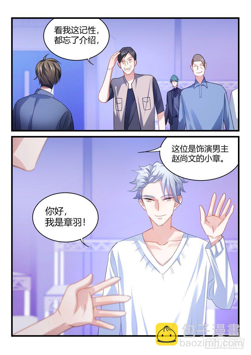 60.你从何时喜欢我的？3