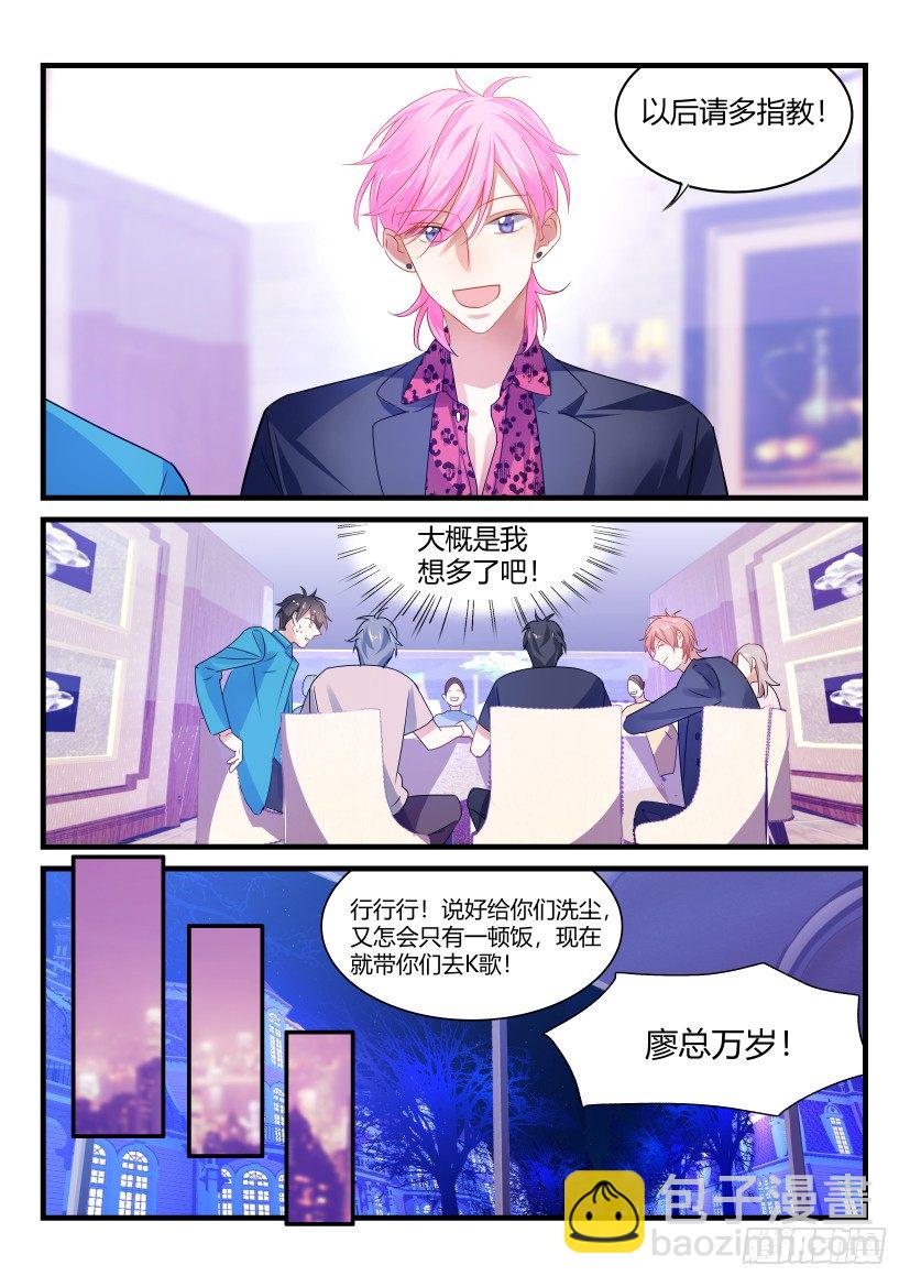 60.你从何时喜欢我的？7