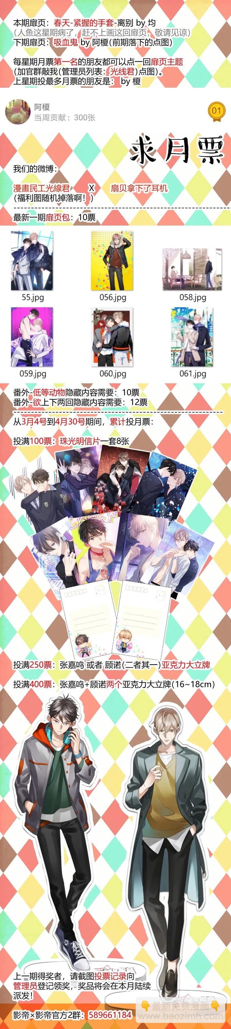 76.不要扣上扣子13