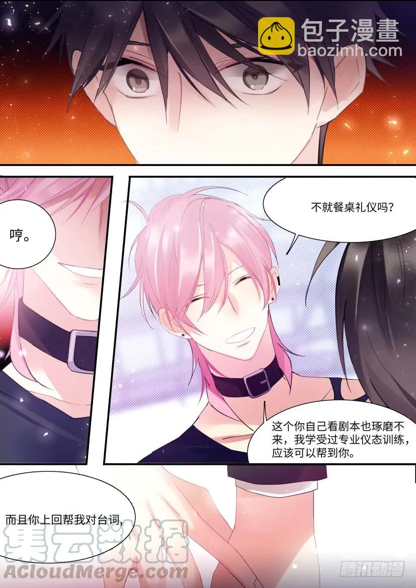 76.不要扣上扣子2