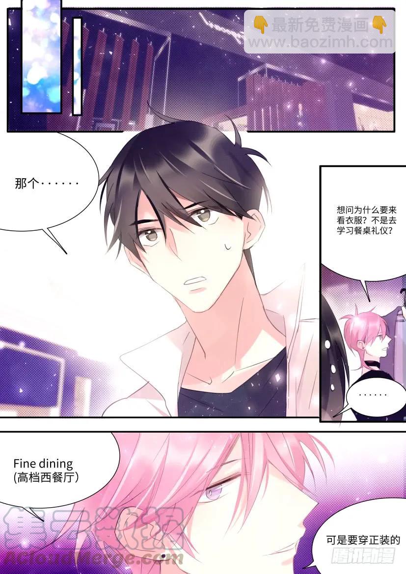 76.不要扣上扣子4