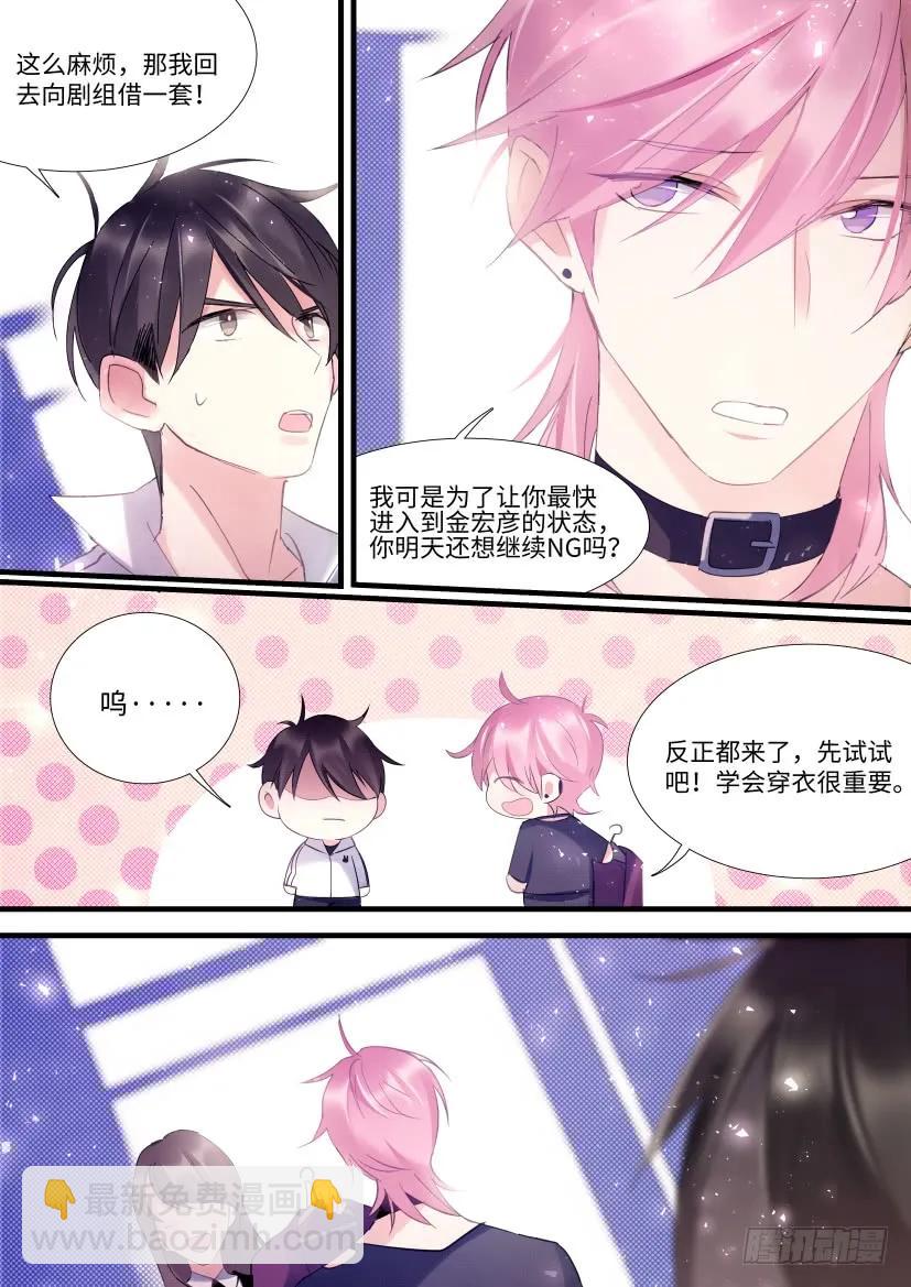76.不要扣上扣子5