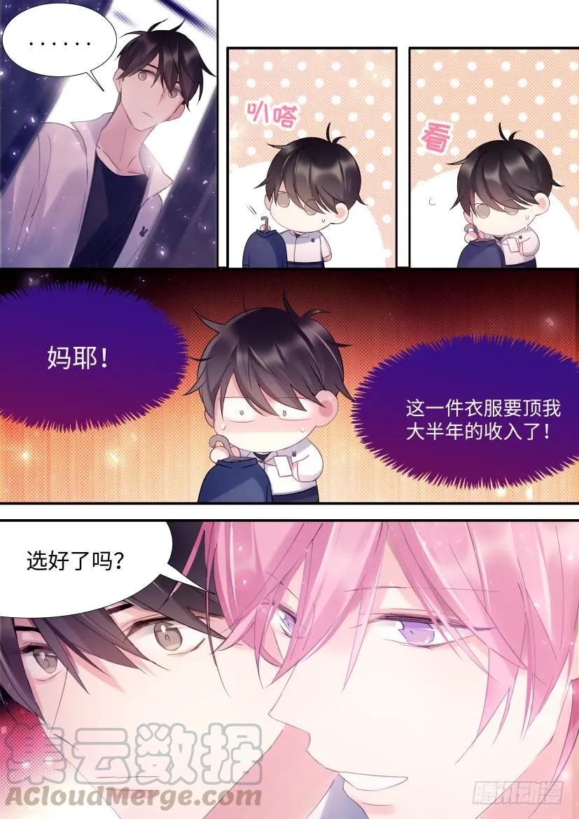 76.不要扣上扣子6