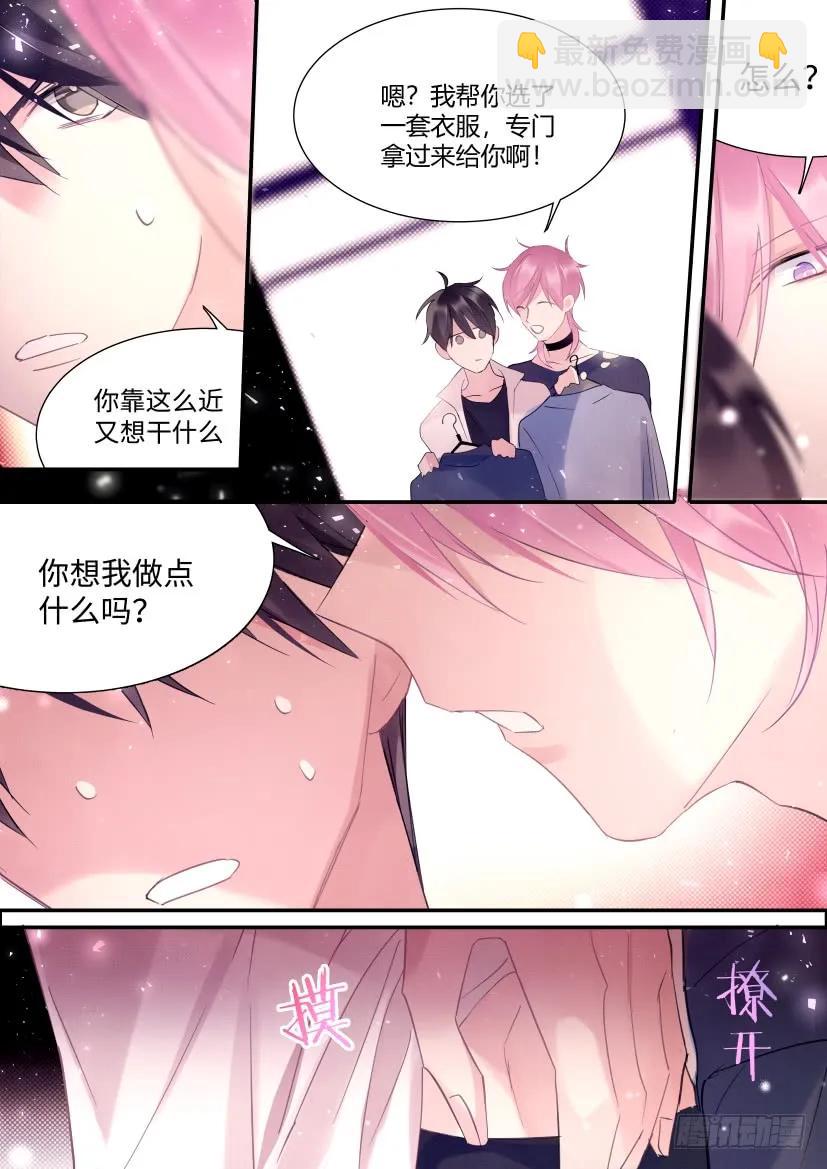 76.不要扣上扣子7