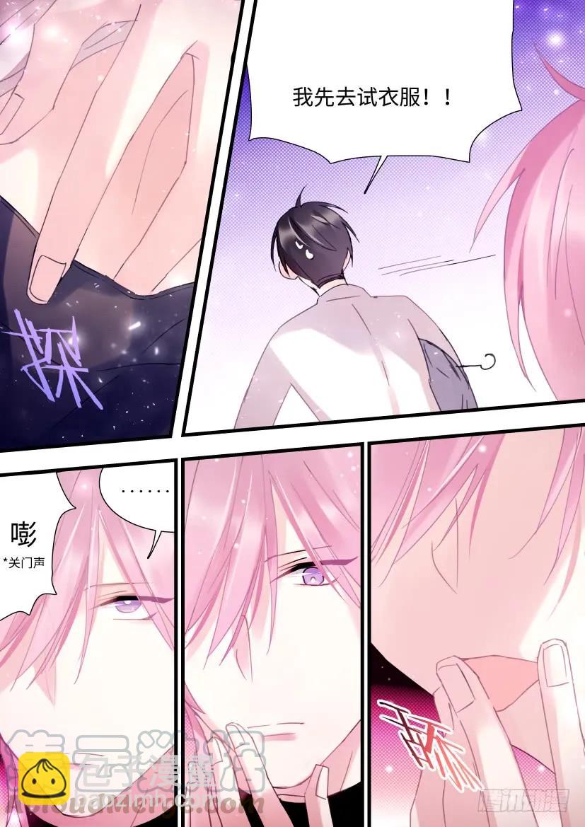 76.不要扣上扣子8