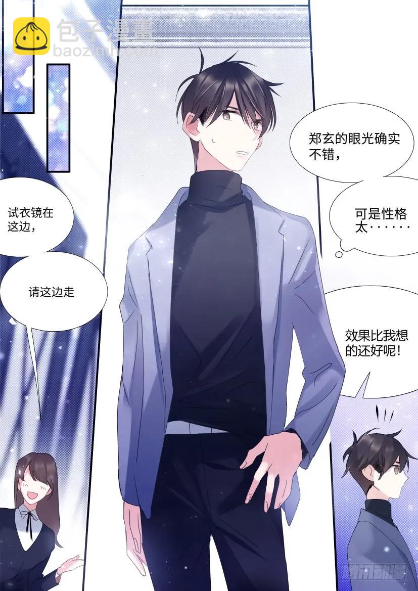 76.不要扣上扣子9