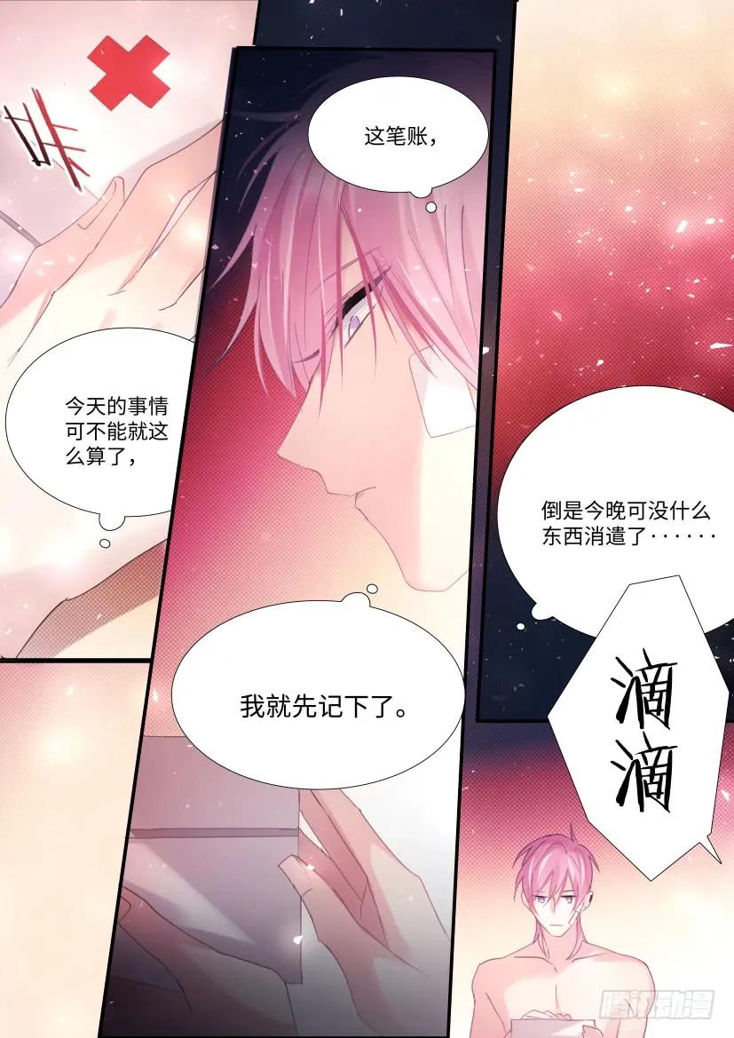 81.耍我好玩吗？1