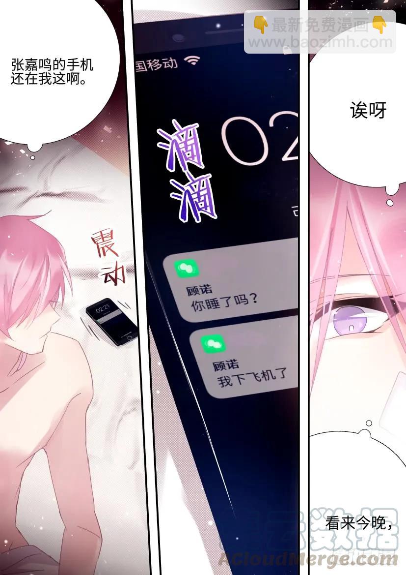 81.耍我好玩吗？2