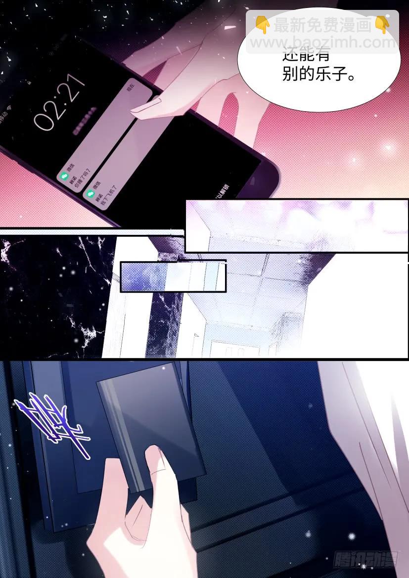 81.耍我好玩吗？3